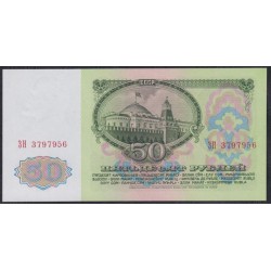 Союз Советских Социалистических Республик 50 рублей 1961 года, Бумага 2 тип, серия ЗН, Засько В50.1Б (S.S.S.R 50 Rubles 1961) P 235a(2): UNC