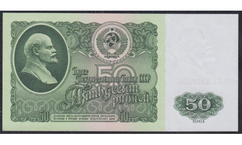 Союз Советских Социалистических Республик 50 рублей 1961 года, Бумага 2 тип, серия ЗЗ, Засько В50.1Б (S.S.S.R 1 Ruble 1961) P 235a(2): UNC