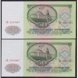 Союз Советских Социалистических Республик 50 рублей 1961 года, Бумага 2 тип, пара ЗН 3797567 и ЗН 3797967, Засько В50.1Б (S.S.S.R 1 Ruble 1961) P 235a(2): UNC