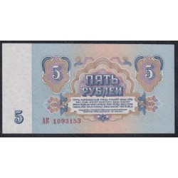 Союз Советских Социалистических Республик 5 рублей 1961 года, Бумага 1 тип, серия АK, Засько В5.1 (S.S.S.R 1 Ruble 1961) P 224a(1): UNC