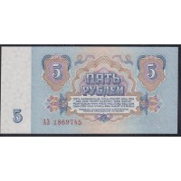 Союз Советских Социалистических Республик 5 рублей 1961 года, Бумага 1 тип, серия АЗ, Засько В5.1 (S.S.S.R 1 Ruble 1961) P 224a(1): UNC