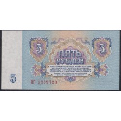 Союз Советских Социалистических Республик 5 рублей 1961 года, Бумага 1 тип, серия ЯГ - ЗАМЕЩЕНИЕ, Засько В5.1 (S.S.S.R 1 Ruble 1961, Replyciment) P 224a(1): UNC