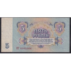 Союз Советских Социалистических Республик 5 рублей 1961 года, Бумага 1 тип, серия ЯТ - ЗАМЕЩЕНИЕ, Засько В5.1 (S.S.S.R 1 Ruble 1961, Replyciment) P 224a(1): XF