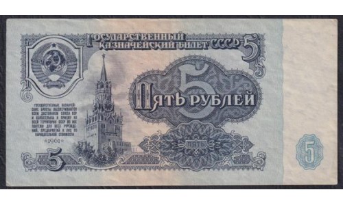 Союз Советских Социалистических Республик 5 рублей 1961 года, Бумага 1 тип, серия ЯТ - ЗАМЕЩЕНИЕ, Засько В5.1 (S.S.S.R 1 Ruble 1961, Replyciment) P 224a(1): XF
