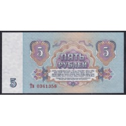 Союз Советских Социалистических Республик 5 рублей 1961 года, Бумага 2 тип, серия Тн, Засько В5.2 (S.S.S.R 1 Ruble 1961, Replyciment) P 224a(2): UNC