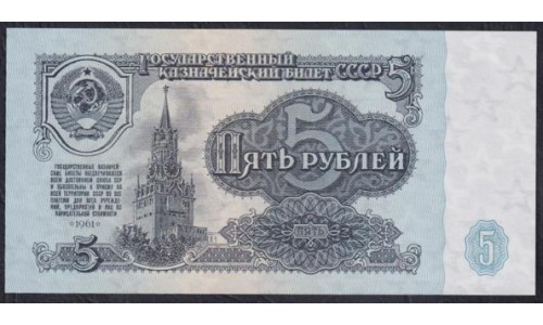 Союз Советских Социалистических Республик 5 рублей 1961 года, Бумага 2 тип, серия Тн, Засько В5.2 (S.S.S.R 1 Ruble 1961, Replyciment) P 224a(2): UNC