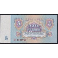 Союз Советских Социалистических Республик 5 рублей 1961 года, Бумага 2 тип, серия aB, Засько В5.3 - не описана, ОФСЕТНАЯ ПЕЧАТЬ!!! (S.S.S.R 1 Ruble 1961, Replyciment) P 224a(4): XF/aUNC