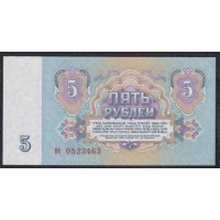 Союз Советских Социалистических Республик 5 рублей 1961 года, Бумага 2 тип, серия пс, Засько В5.4А (S.S.S.R 1 Ruble 1961) P 224a(6): UNC