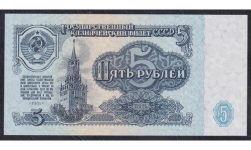 Союз Советских Социалистических Республик 5 рублей 1961 года, Бумага 2 тип, серии ВГ-2шт, ИТ-1шт, Засько В5.4А (S.S.S.R 1 Ruble 1961) P 224a(7): UNC