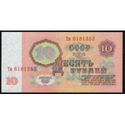 Россия СССР  10 рублей  1961 года, серия Тм 6181353, НЕЧАСТЫЕ (10 Rubles 1922) P 233: UNC