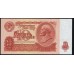 Россия СССР  10 рублей  1961 года, серия Тм 6181353, НЕЧАСТЫЕ (10 Rubles 1922) P 233: UNC