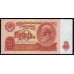Россия СССР  10 рублей  1961 года, серия Тм 6181355, НЕЧАСТЫЕ (10 Rubles 1922) P 233: UNC