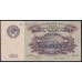 Россия СССР 10000 рублей  1923 года, кассир Силаев (10000 Rubles 1923) P 181: VF/XF