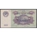 Россия СССР 10000 рублей  1923 года, кассир Оников, ЯЮ-10076 (10000 Rubles 1923) P 181: aUNC