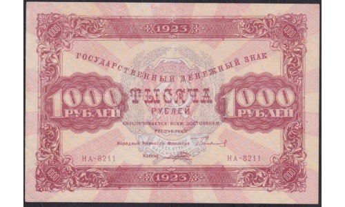 Россия СССР 1000 рублей  1923 года, кассир Порохов, НА - 8211 (1000 Rubles 1923) P 170: XF