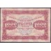 Россия СССР 1000 рублей  1923 года, кассир Порохов, НА - 8211 (1000 Rubles 1923) P 170: XF
