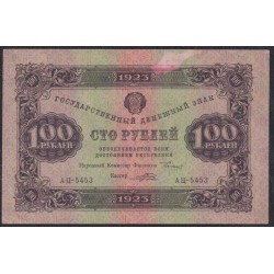 Россия СССР 100 рублей  1923 года, кассир Порохов, АЦ-5453, В/З Звёзды, 3 тип (100 Rubles 1923, Watermark: Stars) P 168b: aUNC/UNC