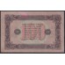 Россия СССР 100 рублей  1923 года, кассир Порохов, АЦ-5453, В/З Звёзды, 3 тип (100 Rubles 1923, Watermark: Stars) P 168b: aUNC/UNC