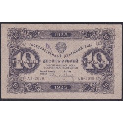 Россия СССР 10 рублей  1923 года, кассир Оников, В/З Квадраты, 1 тип, АВ - 2029 (10 Rubles 1923, Watermark: Lozinges) P 158a: XF