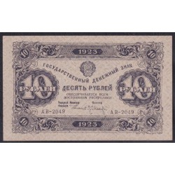 Россия СССР 10 рублей  1923 года, кассир Оников, АВ - 2049, В/З Квадраты (10 Rubles 1923, Watermark: Lozinges) P 165a: UNC-