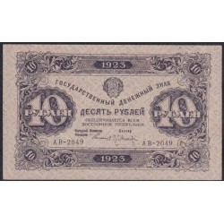 Россия СССР 10 рублей  1923 года, кассир Оников, АВ - 2049, В/З Квадратыp, вариант 2 (10 Rubles 1923, Watermark: Lozinges) P 165a: UNC-