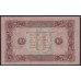 Россия СССР 10 рублей  1923 года, АВ-2061, кассир Лошкин, В/З Звёзды (10 Rubles 1923, Watermark: Stars) P 165b: UNC-