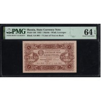 Россия СССР 1 рубль 1923 года, кассир Козлов, 1 тип, В/З Квадраты (1 Ruble 1923, Watermark: Lozenges) P 156 : PMG 64 EPQ