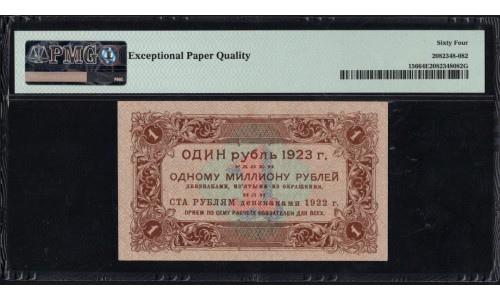 Россия СССР 1 рубль 1923 года, кассир Козлов, 1 тип, В/З Квадраты (1 Ruble 1923, Watermark: Lozenges) P 156 : PMG 64 EPQ