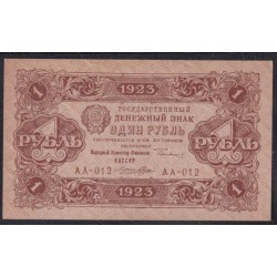 Россия СССР 1 рубль  1923 года, кассир Лошкин, 1 тип, В/З Квадраты, АА - 012 (1 Ruble 1923, Watermark: Lozinges) P 156: aUNC