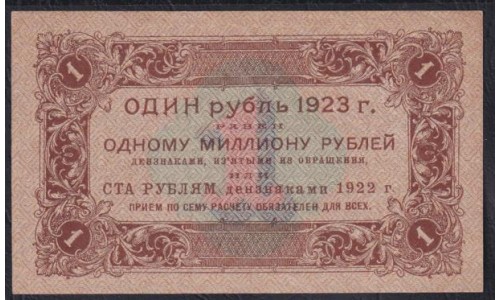 Россия СССР 1 рубль  1923 года, кассир Лошкин, 1 тип, В/З Квадраты, АА - 012 (1 Ruble 1923, Watermark: Lozinges) P 156: aUNC