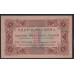 Россия СССР 1 рубль  1923 года, кассир Лошкин, 1 тип, В/З Квадраты, АА - 012 (1 Ruble 1923, Watermark: Lozinges) P 156: aUNC