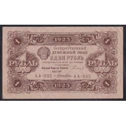 Россия СССР 1 рубль  1923 года, кассир Лошкин,  В/З Квадраты, 2 тип, АА-033 (1 Ruble 1923, Watermark: Lozinges) P 163: XF