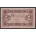 Россия СССР 1 рубль  1923 года, кассир Лошкин,  В/З Квадраты, 2 тип, АА-033 (1 Ruble 1923, Watermark: Lozinges) P 163: XF