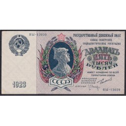 Россия СССР 25000 рублей  1923 года, кассир Оников, ЯЫ-12029 (25000 Rubles 1923) P 183: UNC--