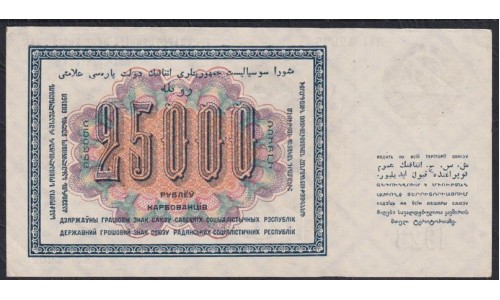 Россия СССР 25000 рублей  1923 года, кассир Оников, ЯЫ-12029 (25000 Rubles 1923) P 183: UNC--