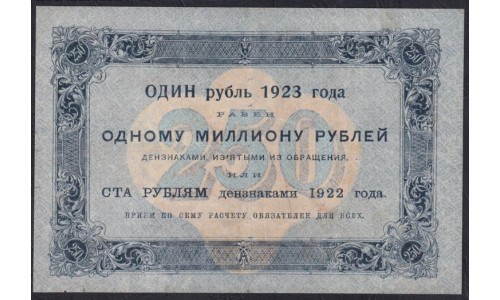 Россия СССР 250 рублей  1923 года, кассир Колосов, АА-6064 (250 Rubles 1923) P 162: XF