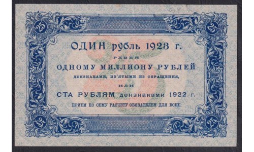 Россия СССР 25 рублей  1923 года, кассир CСилаев, 1 тип, В/З квадраты, АГ-3053 (25 Rubles 1923, Watermark: Lozinges) P 159: XF/aUNC