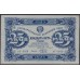 Россия СССР 25 рублей  1923 года, кассир Беляев, АГ-3029, В/З Квадраты (25 Rubles 1923, Watermark: Lozenges) P 166a: XF-
