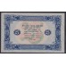 Россия СССР 25 рублей  1923 года, кассир Беляев, АГ-3029, В/З Квадраты (25 Rubles 1923, Watermark: Lozenges) P 166a: XF-