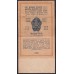 Россия СССР 1 рубль золотом 1924 года, кассир Бабичев, 0103066 (1 Gold Ruble 1924) P186: VF/XF