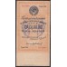 Россия СССР 1 рубль золотом 1924 года, кассир Бабичев, 0103066 (1 Gold Ruble 1924) P186: VF/XF