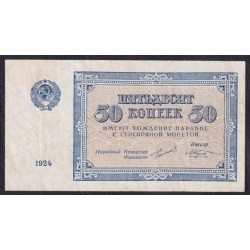 Россия СССР 50 копеeк 1924 года (50 kopeks 1924) P 196: VF+++