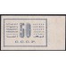 Россия СССР 50 копеeк 1924 года (50 kopeks 1924) P 196: VF+++
