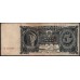 Россия СССР 5 рублей  1925 года, кассир Отрезов, УЭ-149896 (5 Rubles 1925) P190: VF