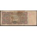 Россия СССР 5 рублей  1925 года, кассир Отрезов, УЭ-149896 (5 Rubles 1925) P190: VF