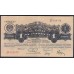 Россия СССР 1 червонец 1926 года, Пятаков, 1-й выпуск, ДК 448378 (1 Chervontz 1926, signature 2) P 198a: XF