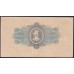Россия СССР 1 червонец 1926 года, Пятаков, 1-й выпуск, ДК 448378 (1 Chervontz 1926, signature 2) P 198a: XF