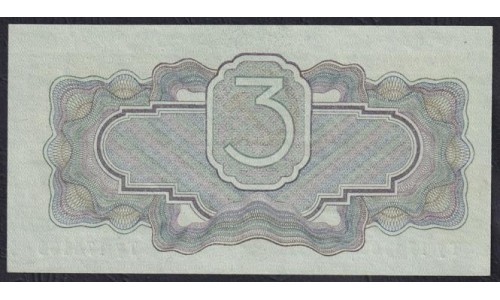 Россия СССР 3 рубля золотом 1934 года, Подпись НКФ Гринько, Ту 174100 (3 Gold Rubles 1934) P 209: UNC