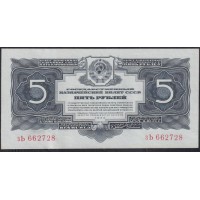 Россия СССР 5 рублей золотом 1934 года без подписи, зЬ 662728 (5 Gold Rubles 1934) P 212: aUNC/UNC