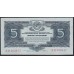 Россия СССР 5 рублей золотом 1934 года, ЛИ 502917, с подписью Гринько (5 Gold Rubles 1934) P 211: aUNC